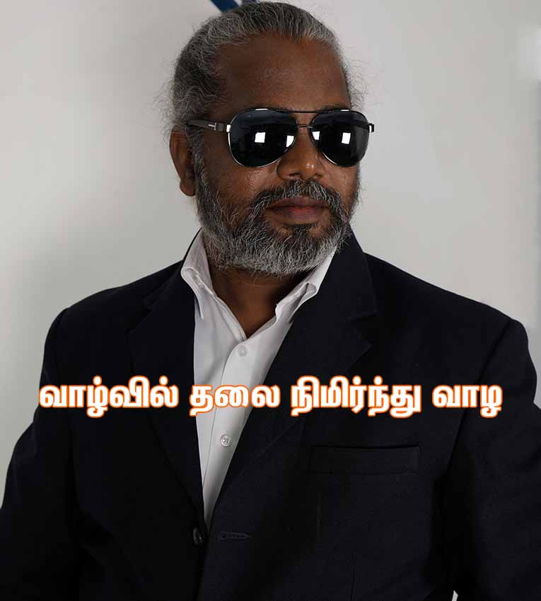 நிமிர்ந்து நில்