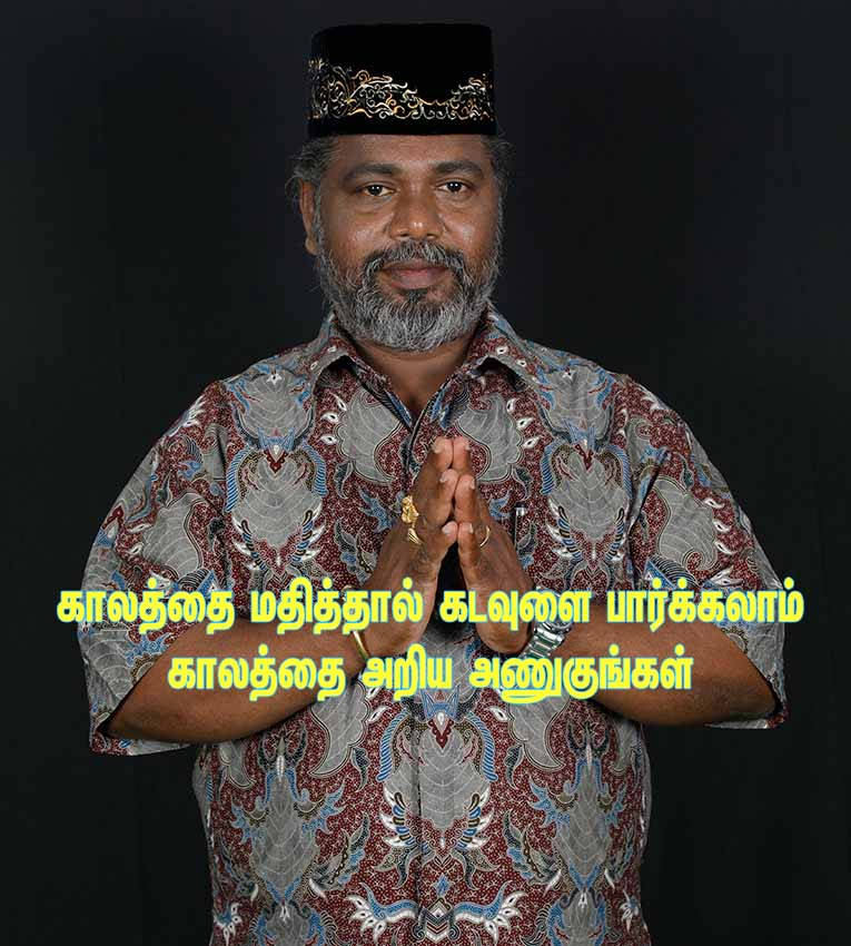 காலம் உன் கையில்