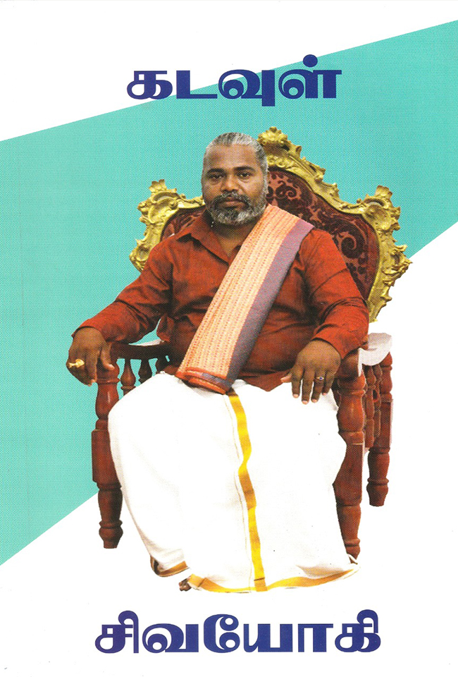 கடவுள்